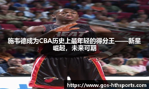 华体会hth体育